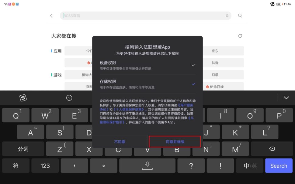 Xiaoxin Pad Pro 2021 Google Play 5