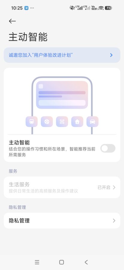Xiaomi HyperAI deactivate 2