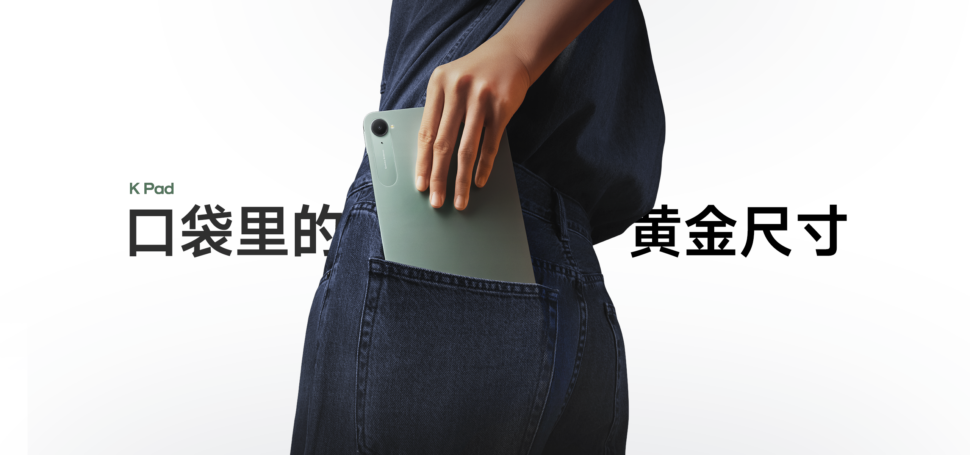 Redmi K Pad Banner III