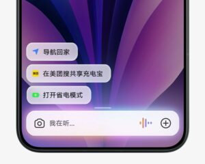 HyperOS 3 vorgestellt Update China xiaoai 1