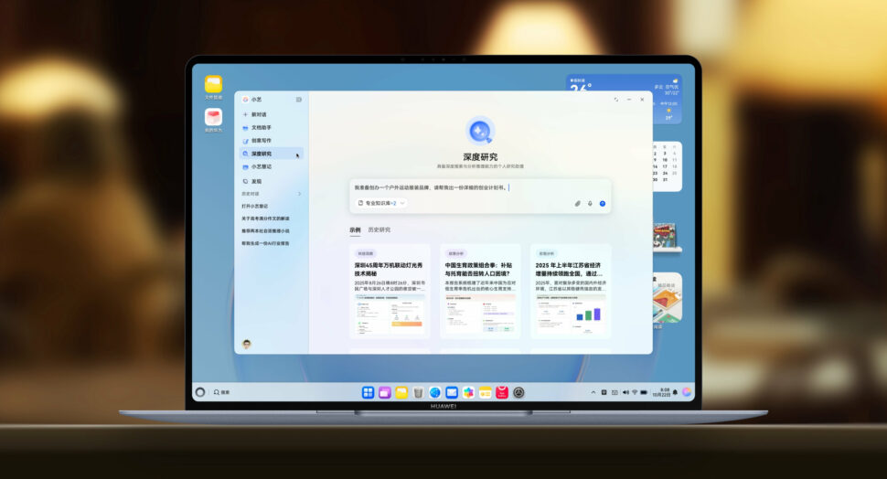 HarmonyOS NEXT Banner II