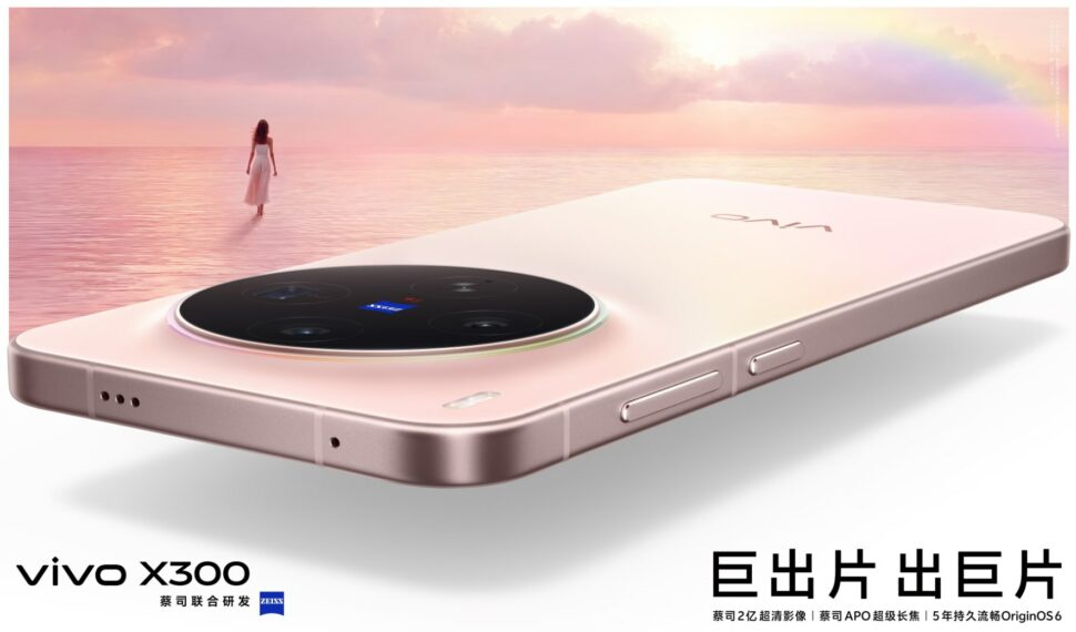 Vivo X300 vorgestellt