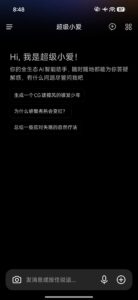 Xiaomi 17 Pro Test Screenshot System 5