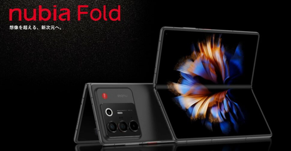 nubia fold vorgestellt Head nubia fold vorgestellt Head