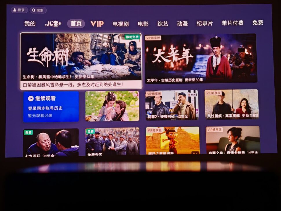 Xiaomi Laser Projector 3 System und Software HyperOS 1 Xiaomi Laser Projector 3 System und Software HyperOS 1