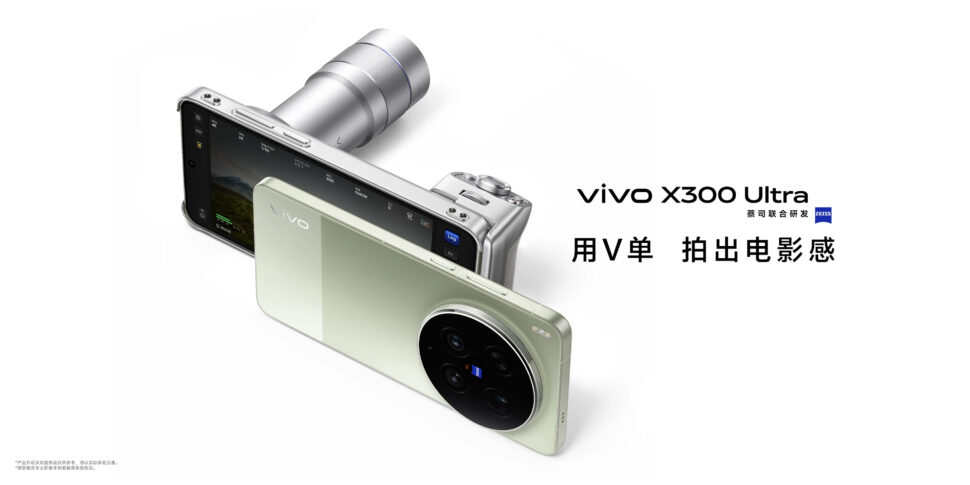 Vivo X300 Ultra Banner I Vivo X300 Ultra Banner I