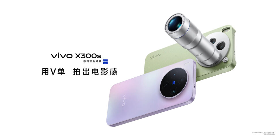 Vivo X300s Banner I Vivo X300s Banner I