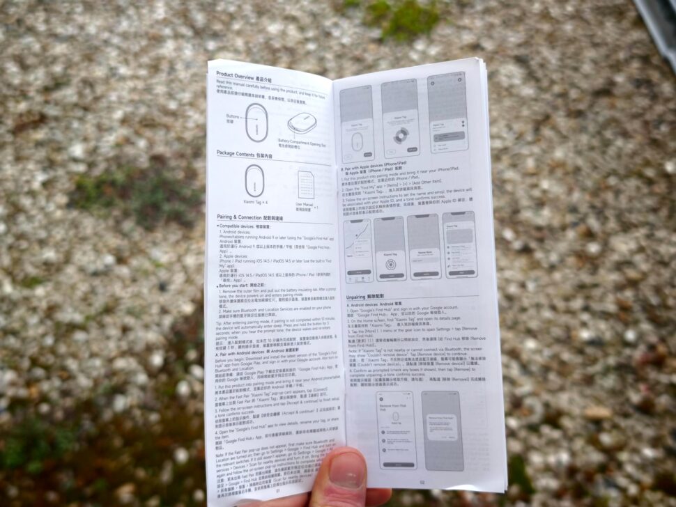 Xiaomi Smart Tag Test manual Xiaomi Smart Tag Test manual