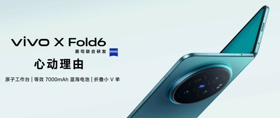 Vivo X Fold 6 vorgestellt Head Vivo X Fold 6 vorgestellt Head
