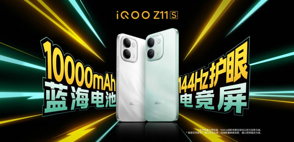 iQOO Z11S Banner I iQOO Z11S Banner I
