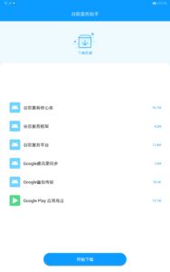 Huawei Google installieren MediaPad M6 3